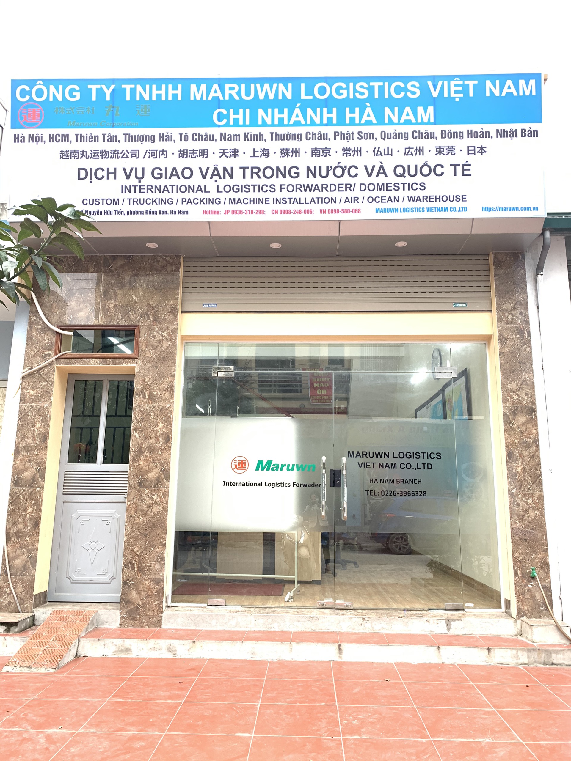 hanamu kan ban